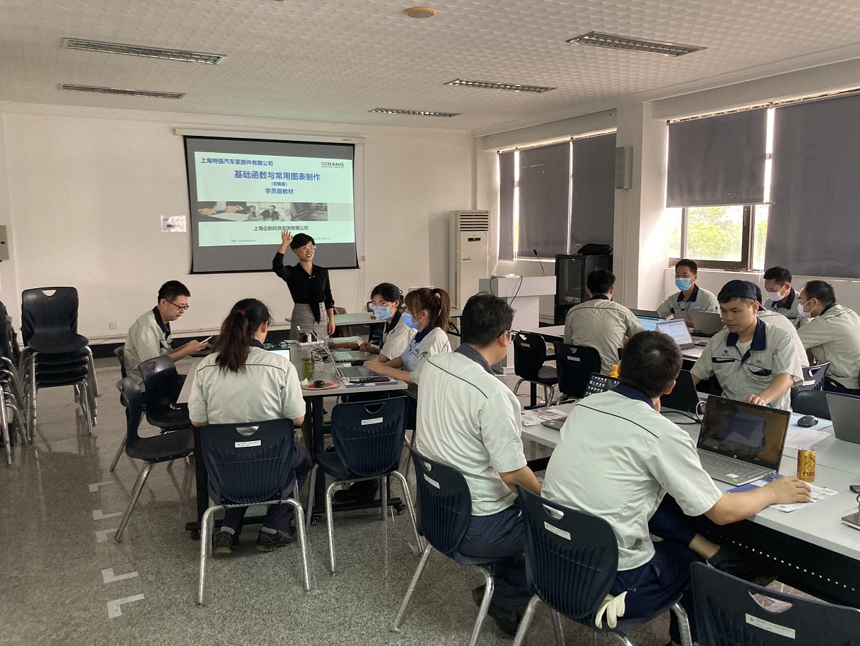 【4510】上海特強汽車緊固件有限公司《EXCEL實戰(zhàn)訓(xùn)練營第一期：EXCEL初級階段——數(shù)據(jù)整理與基礎(chǔ)分析》內(nèi)訓(xùn)項目（劉平利）-3.jpg